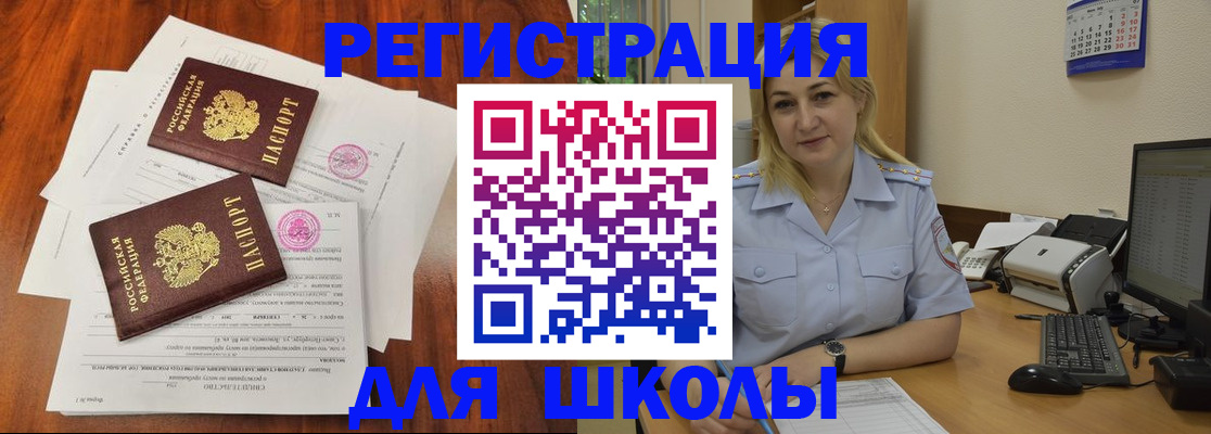 прописка штамп в Апшеронске