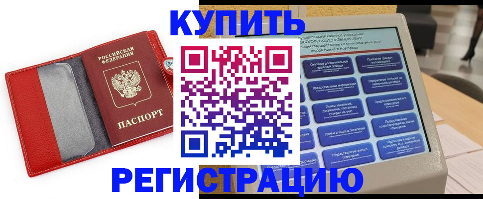 прописка для школы в Апшеронске