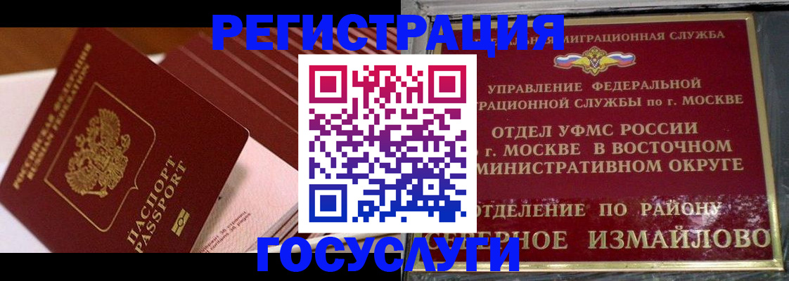 прописка иностранных граждан в Апшеронске