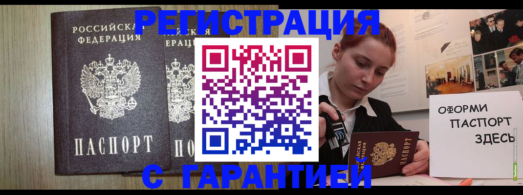 прописка поиск в Апшеронске